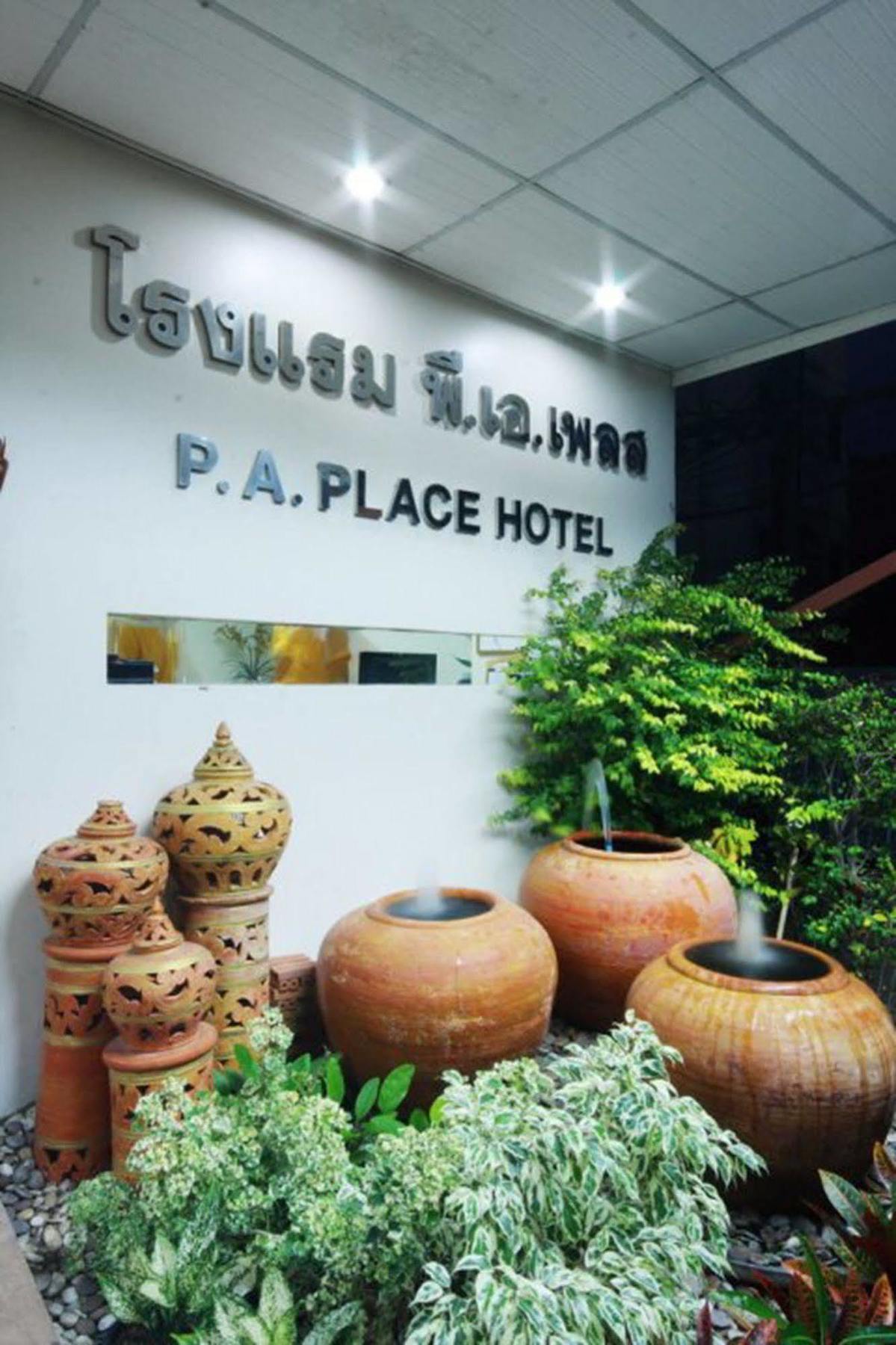 P.A. Place Hotel Nakhon Sawan Exterior photo